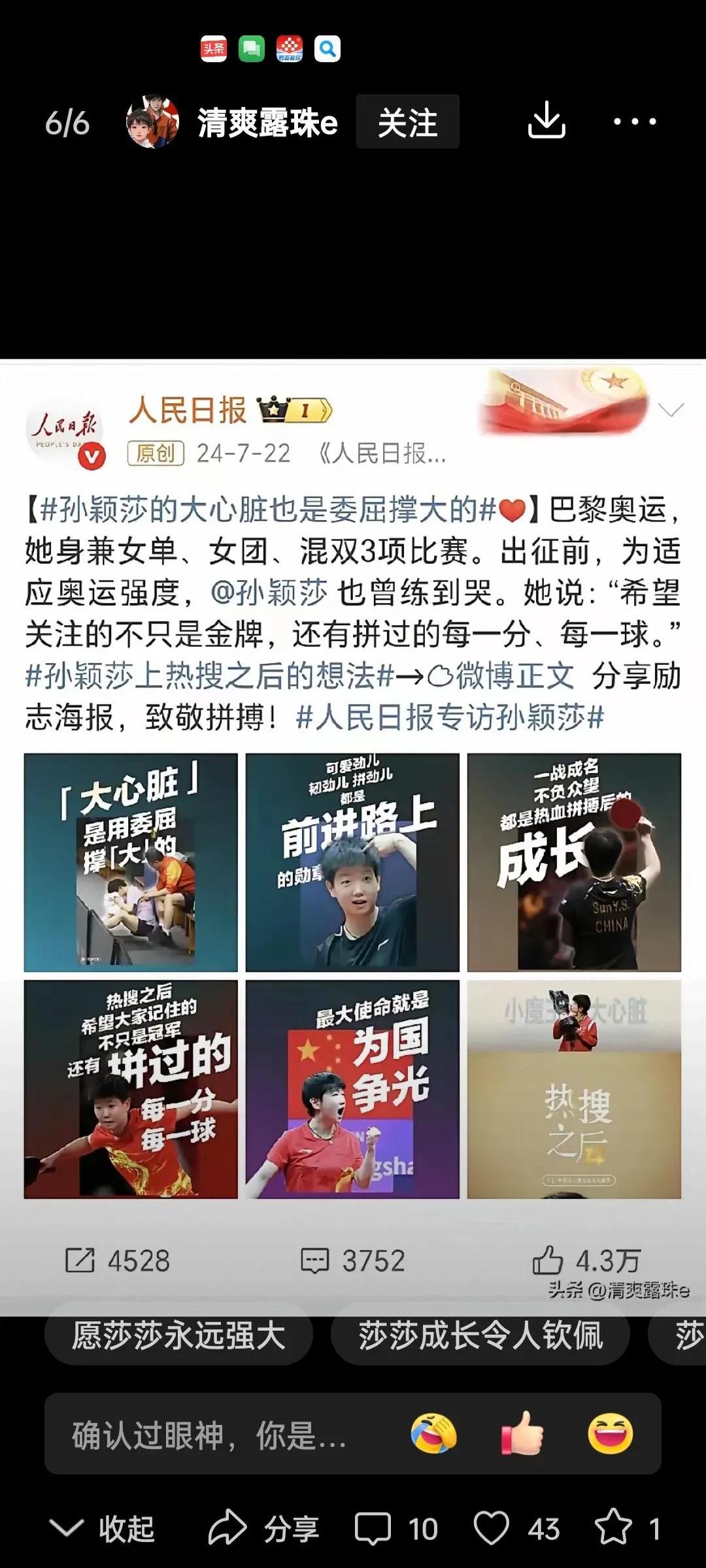 喜忧参半！球队取胜却遭遇伤病困扰