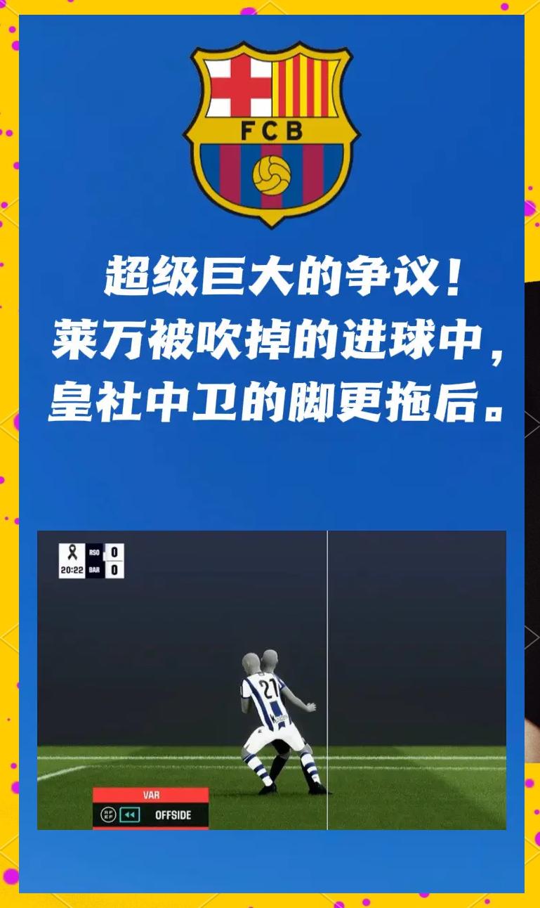 关于葡萄牙轻取马竞，莱万逆转建功英超的信息