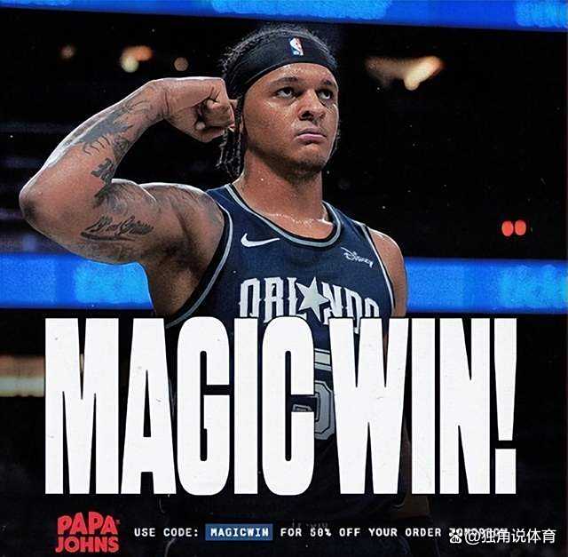 pg电子模拟器-猛龙大胜魔术，取得四连胜