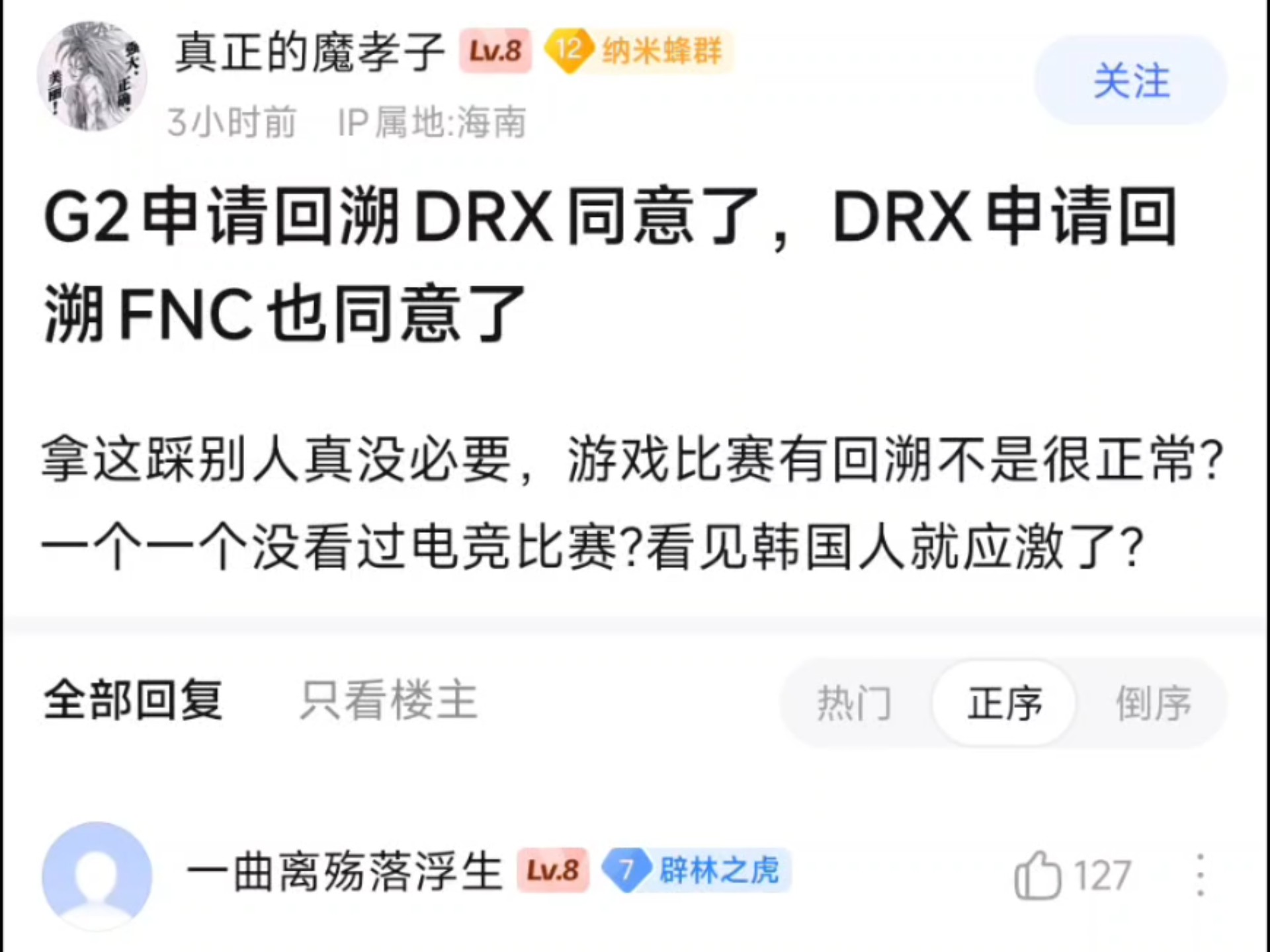 pg电子试玩网站-包含DRX2横扫FPX，Xiaohu打破历史纪录的词条