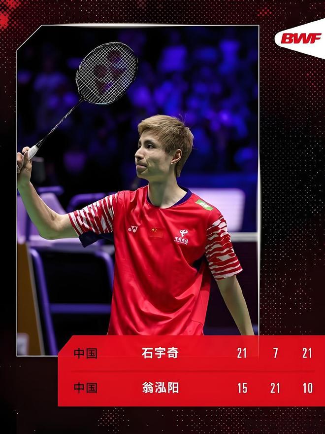 中国队险胜韩国队，石宇奇统治全场