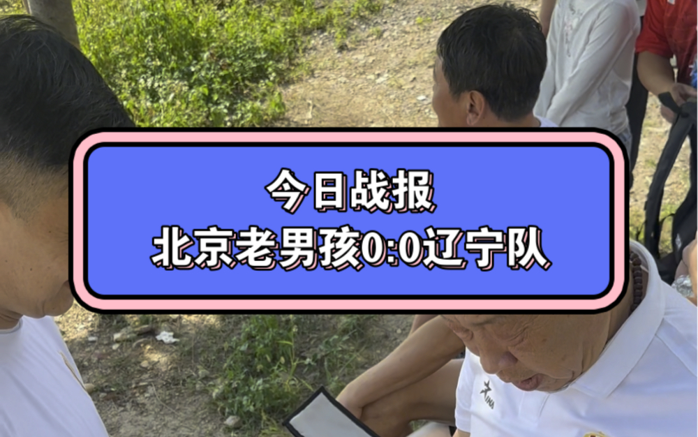 浓眉稳定输出不掉线,北京队完胜上海队 浓眉稳定输出不掉线,北京队完胜上海队