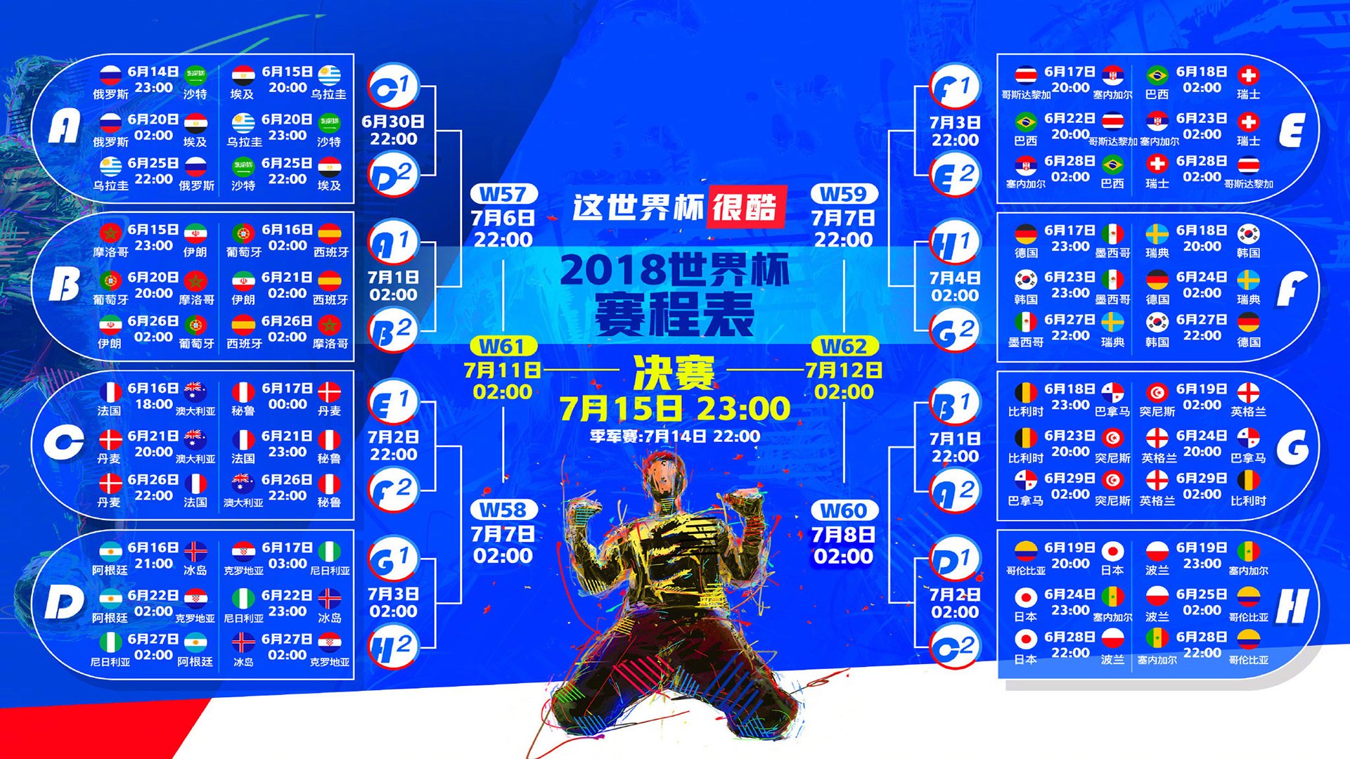 久保建英导演逆转之夜,2026世界杯H组,日本2-1力克沙特,加纳成最大悬念